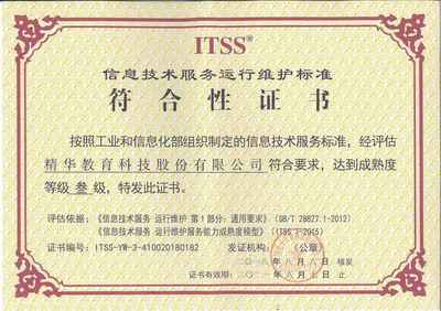 透視ITSS標準 從咨詢到高效網絡技術服務的關鍵路徑