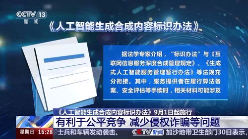 AI生成內(nèi)容新規(guī) 從9月1日起，內(nèi)容創(chuàng)作者必須亮明身份